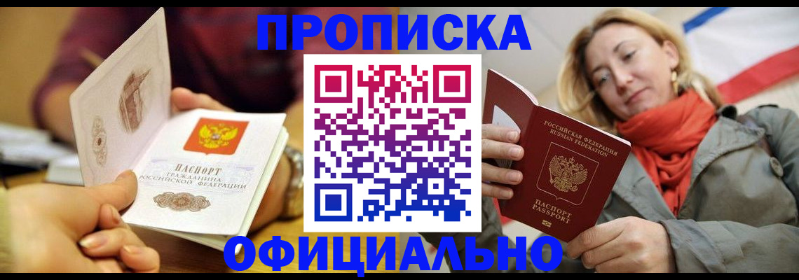 прописка гарантия в Ковдоре