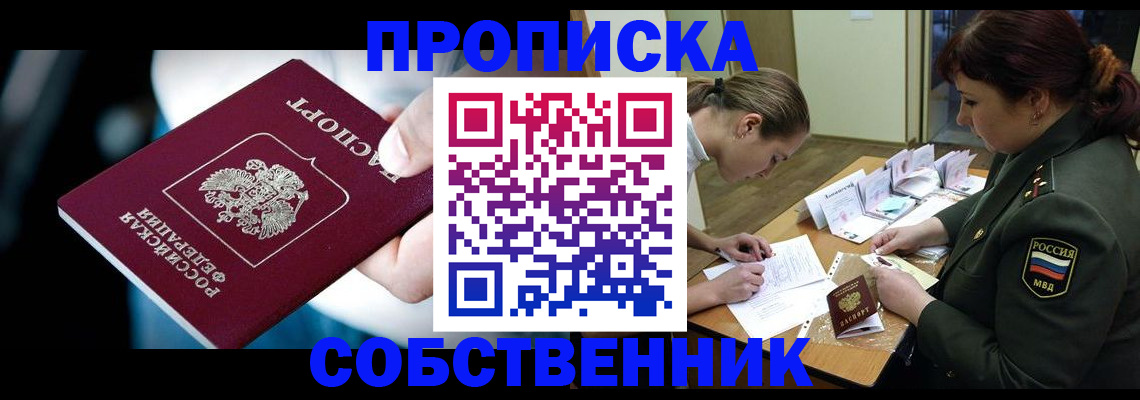 пропишу в квартире в Ковдоре