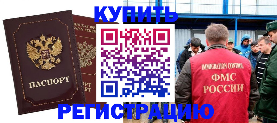 прописка регистрация в Ковдоре