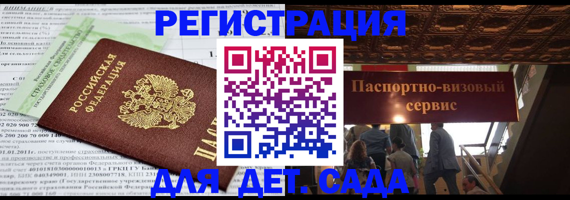 прописка гарантия в Ковдоре